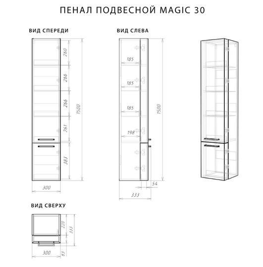 Пенал лайн 30 см цвет белый