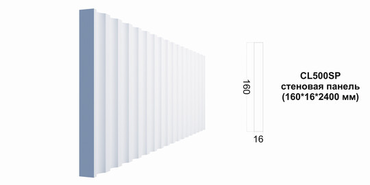 Декоративная панель Cl500SP 160*16*2400 мм