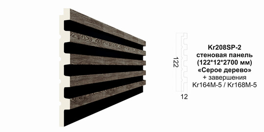 Декоративная панель Paolo Arte Kr208SP-2 122*12*2700 мм