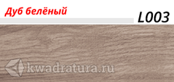 Плинтус Line Plast Дуб Беленый L003