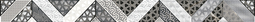 Бордюр для настенной плитки AXIMA Орлеан G 5*60 см